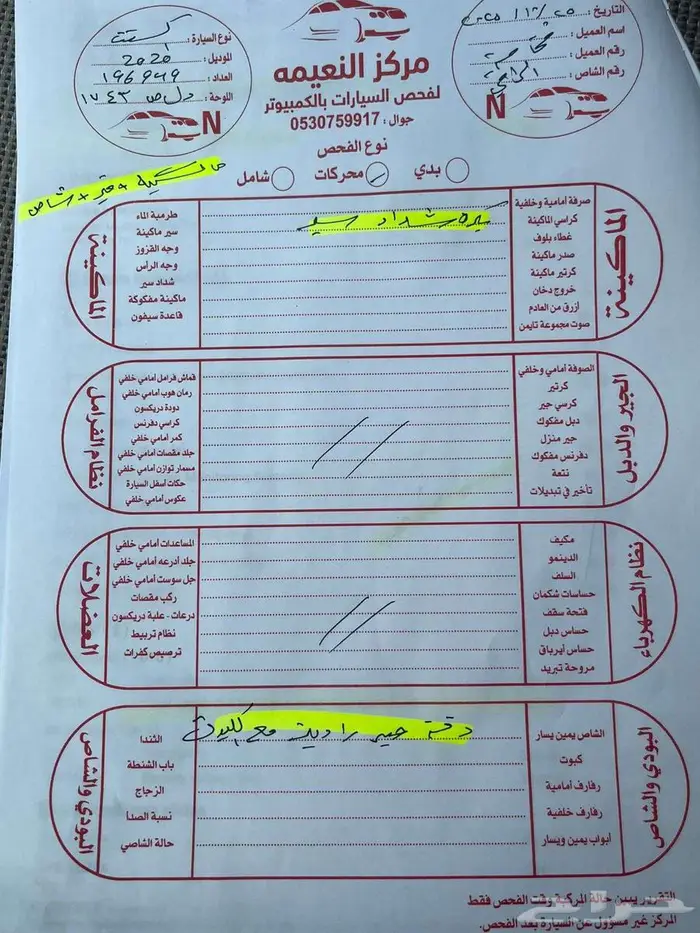 اكسنت 2020 21