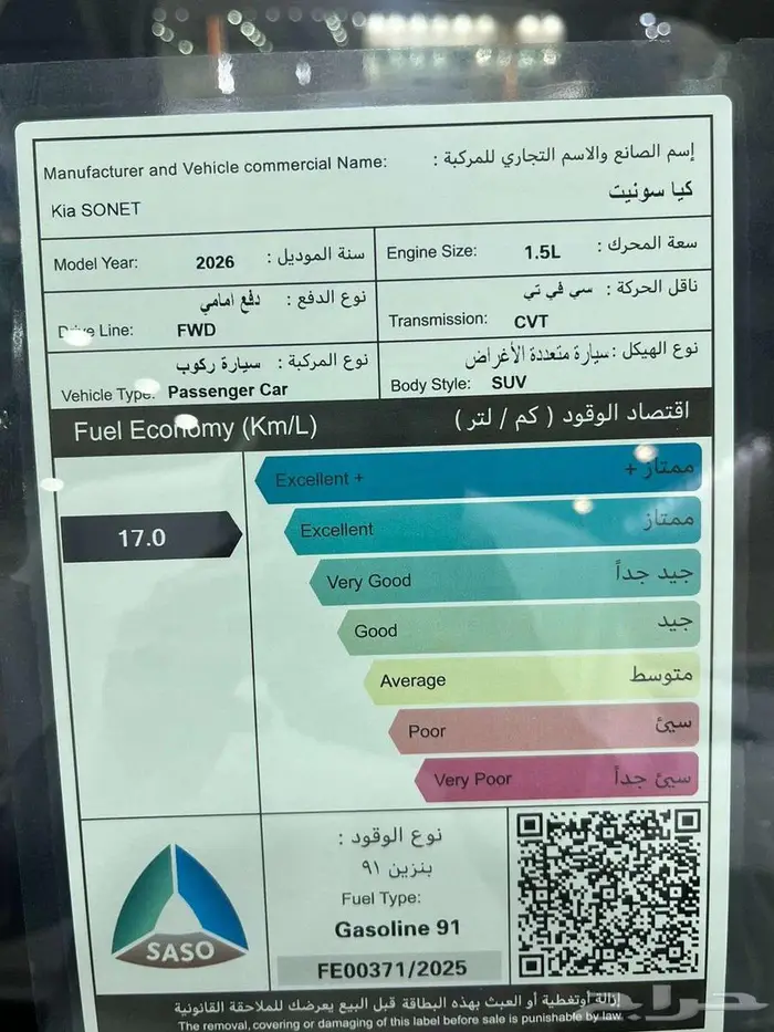 كيا سونيت استاندر 1.5 موديل 2026 لون رمادي 11