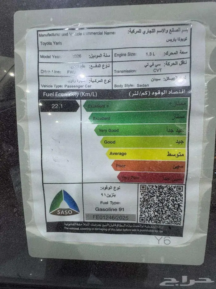 تويوتا يارس استندر 1300 cc .ابيض موديل2026 6