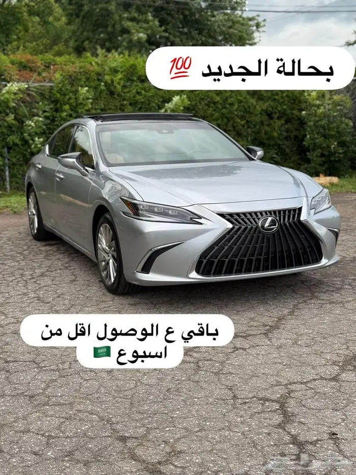 للبيع 2023 لكزس Es350 DD ((فل كامل و الوصول خلال اسبوع)) 0