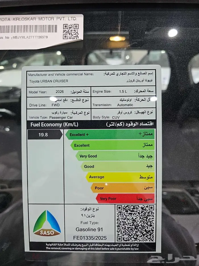 اوربان كروزر فل كامل 2026 اشتر الآن ولا تنتظر السعر 84525 20