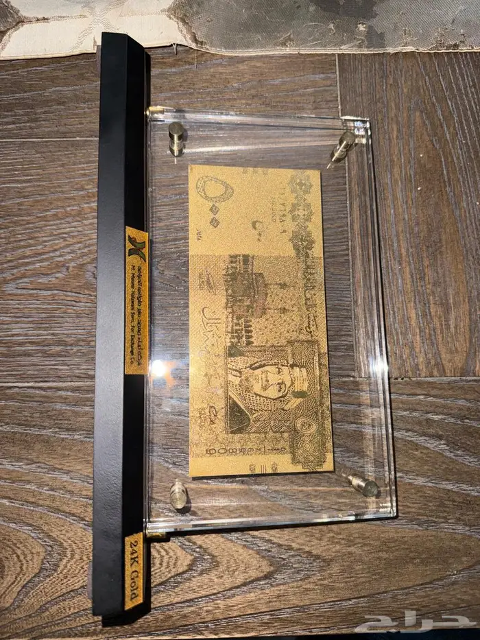 KSA 500 riyals Banknote - 24k Gold 1