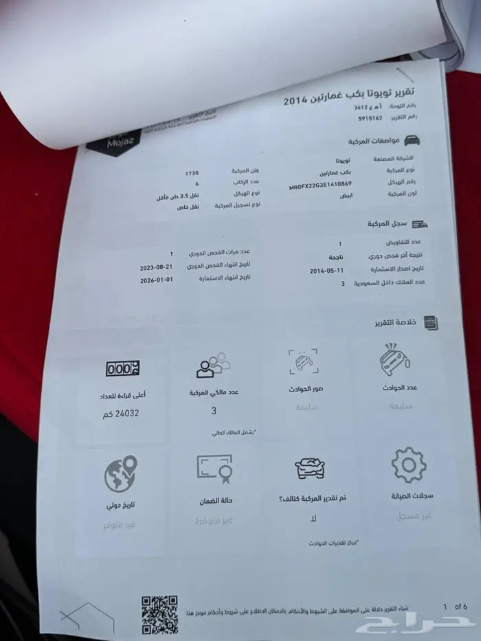 هيلكس دبل2014 5
