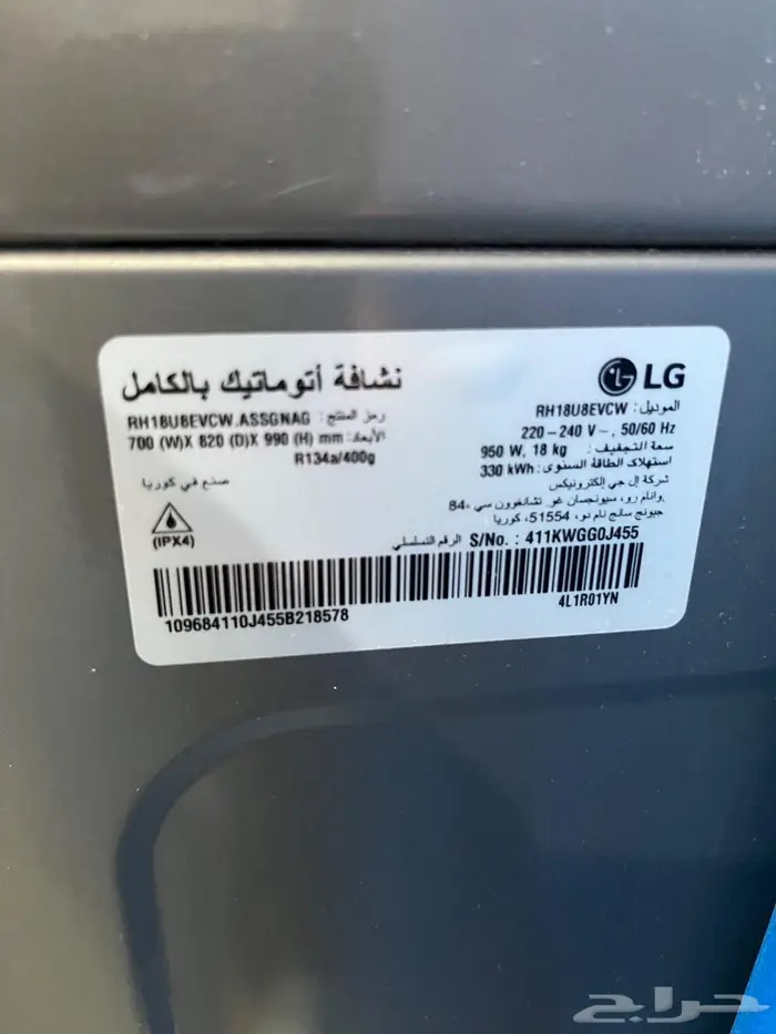 نشافة LG 18كيلو 3