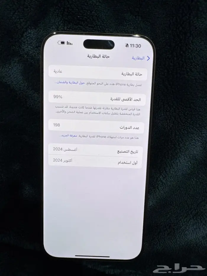 آيفون 16 برو ماكس 512 جيجابايت 0