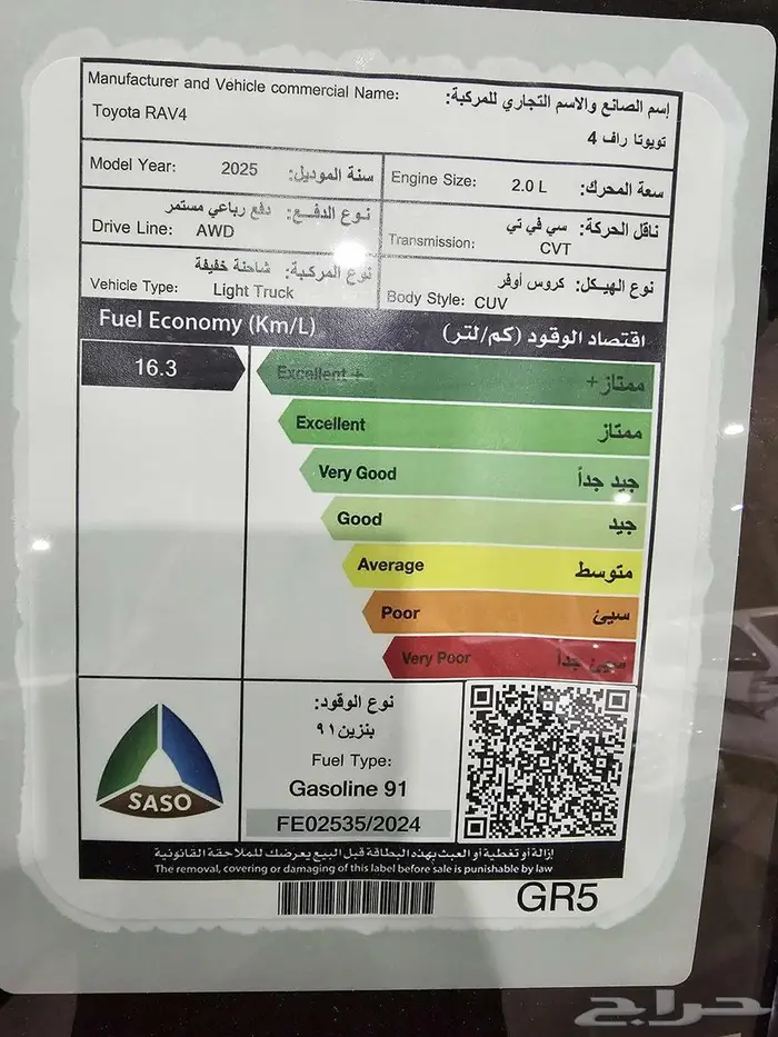 تويوتا راف فور LE دبل موديل 2025 9