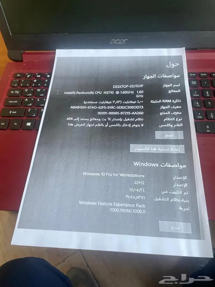 البيع علي السوم 4