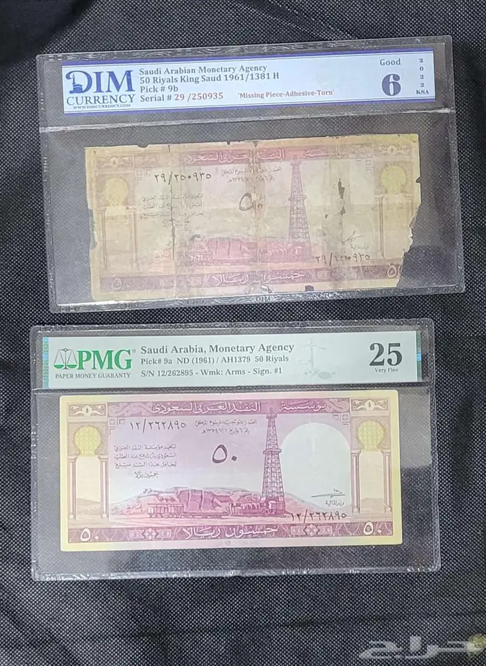 عملات الملك سعود 1