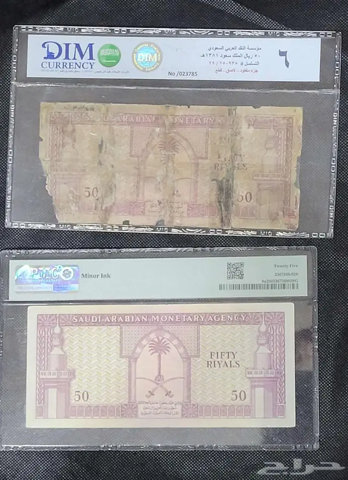 عملات الملك سعود 0