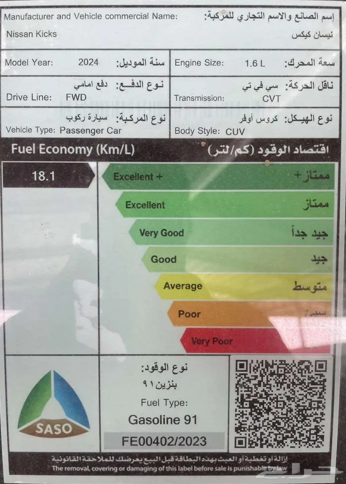 عرض خاص نيسان كيكس نص فل 2024 كاش واقساط 14