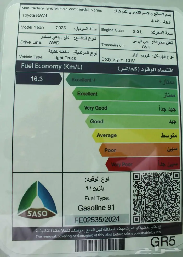 تويوتا راف فو 2.0 LE بنزين دبل 2025 11