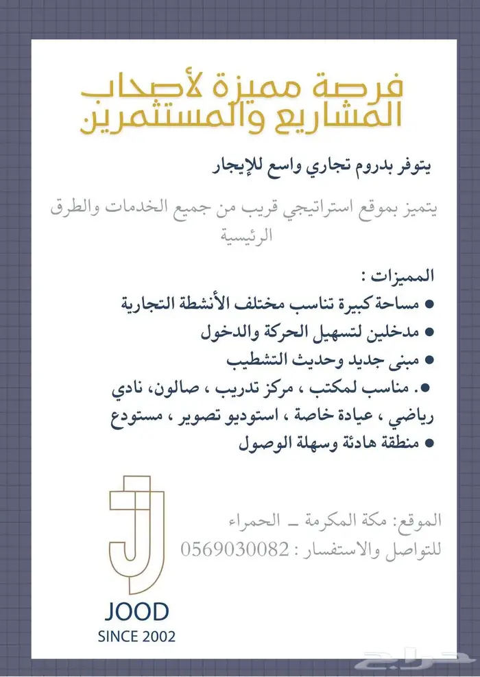 بدروم للإيجار حي الحمراء 0