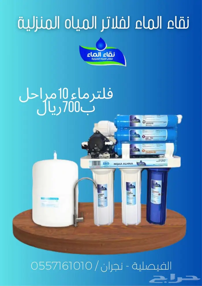 فلتر ماء 10 مراحل 6