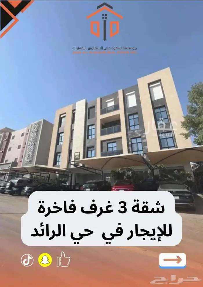 شقة 3 غرف فاخرة للإيجار في مشروع الماجدية   حي الرائد 0