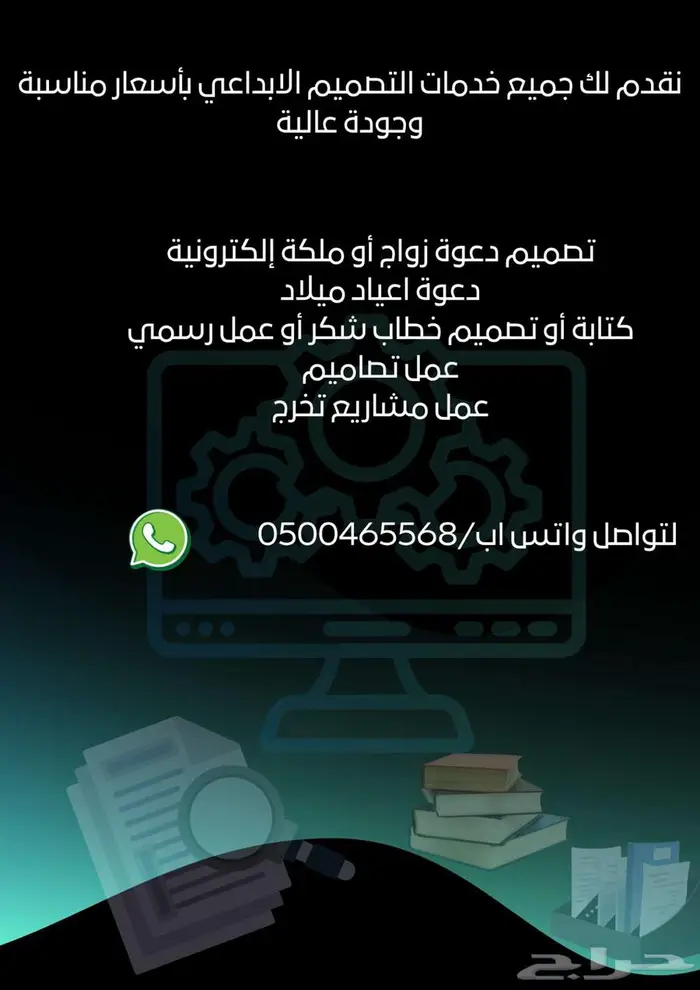 تصميم بطاقات ودعوات زواج او مناسبات حفلات الميلاد وبطاقة عمل 0