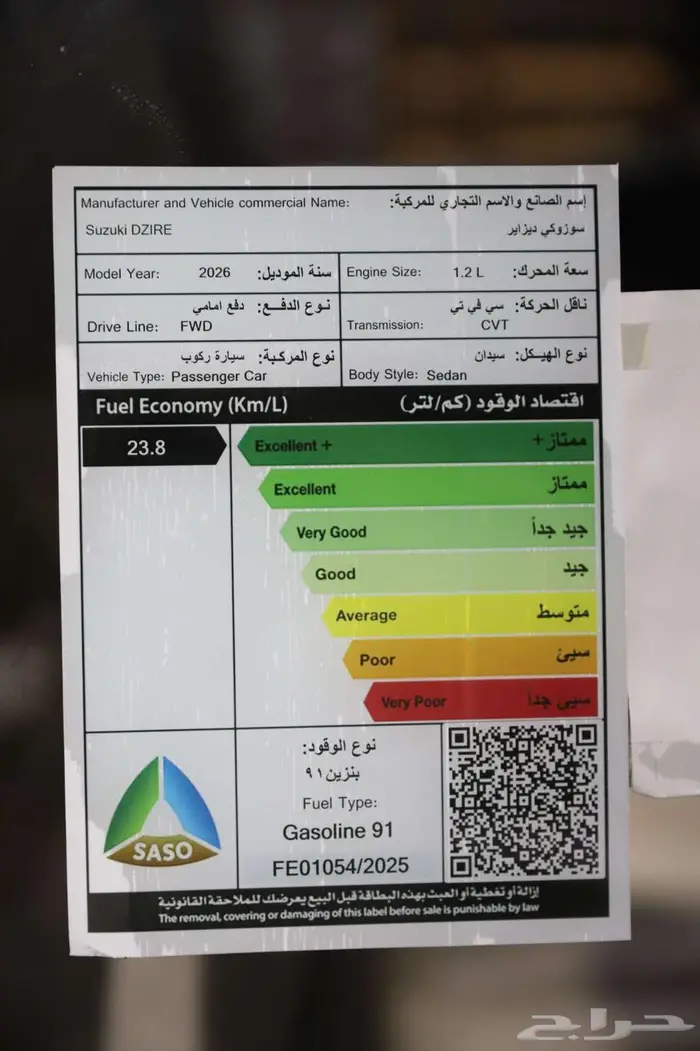 سوزوكى ديزاير ستاندر GL 2026 9