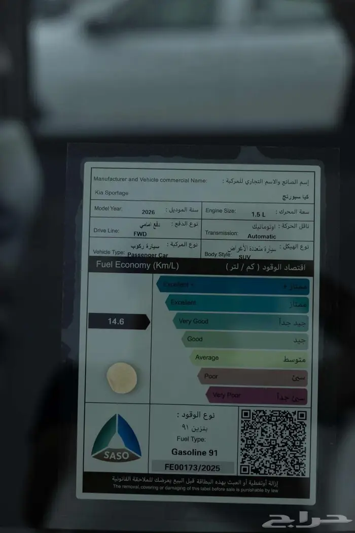 كيا سبورتاج GL- L 1.5 قسطها بأقل فائده مع الدمعان 2026 23