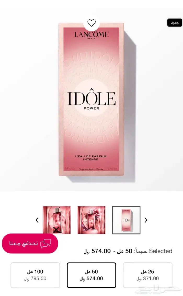 عطر لانكوم بور من فيسس 0
