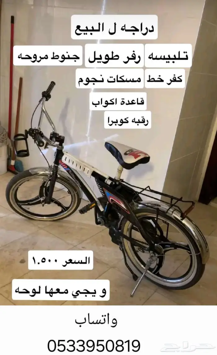 دراجة مرهمة  مقطبة 0