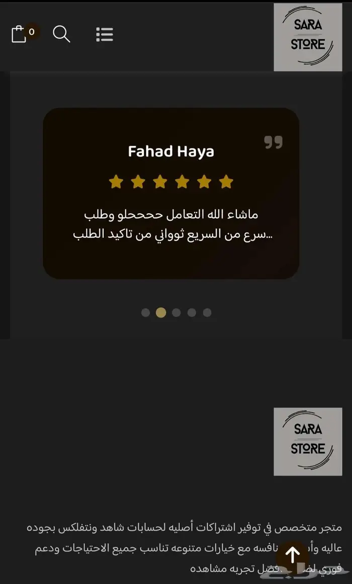 حساب نتفلكس باقة البريميوم 10 ريال 1