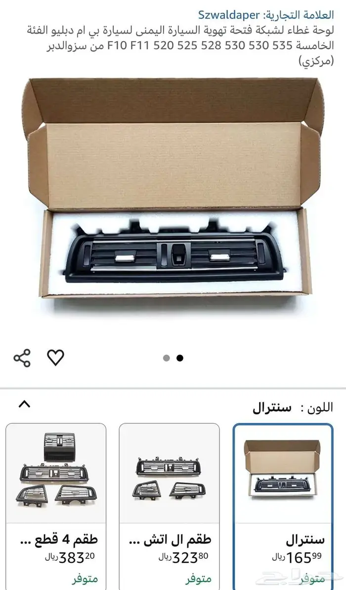 بخاخ حماية وقطع للسيارة 1