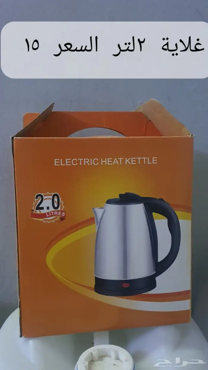 غلاية موية 0