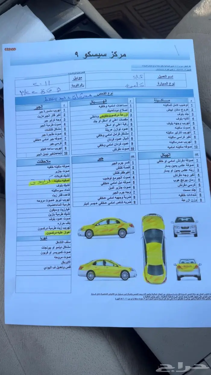تويوتا كامري 8