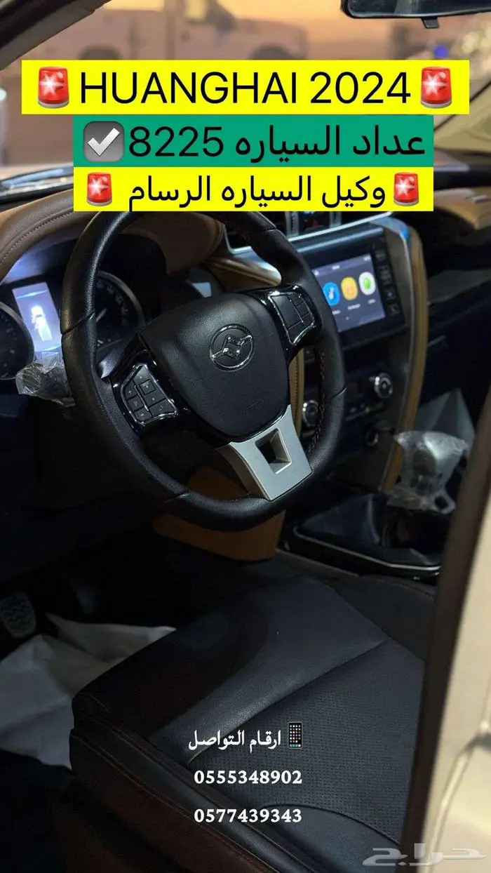هانجاي ان1 2024 ديزل HUANGHAI N1s 0