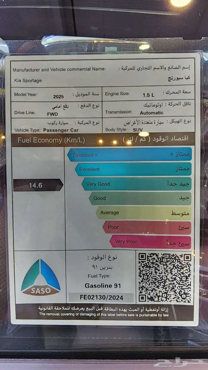 كيا سبورتاج فل كامل 2025 سعر مميز 14