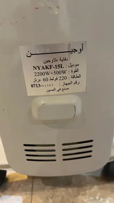 دفايات زيتيه للبيع index