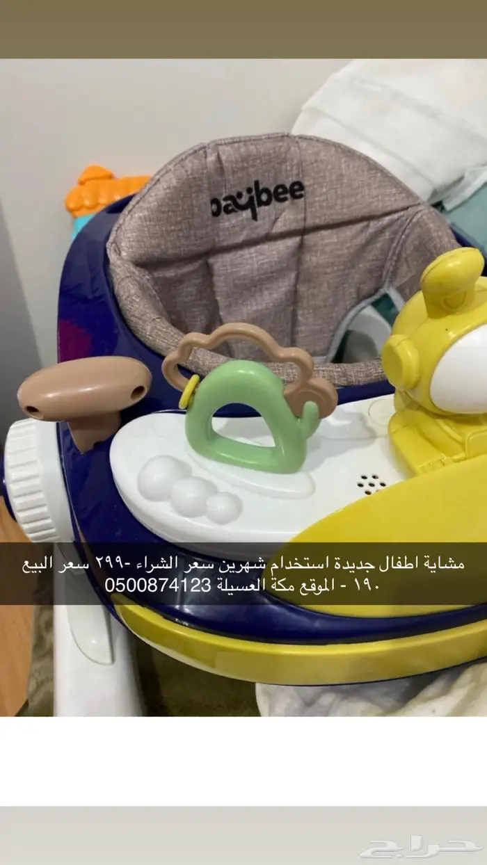 مشاية اطفال 0
