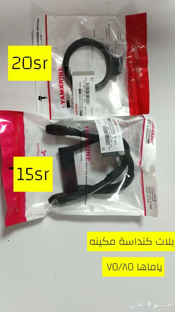 قطع غيار مكائن بحرية ياماها مستخدم وجديد توستروك 24