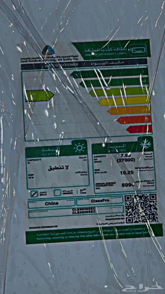 مكيف سبليت كلاس برو 27 الف 0