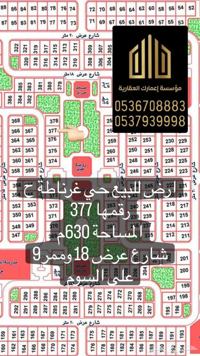 غرناطه 9