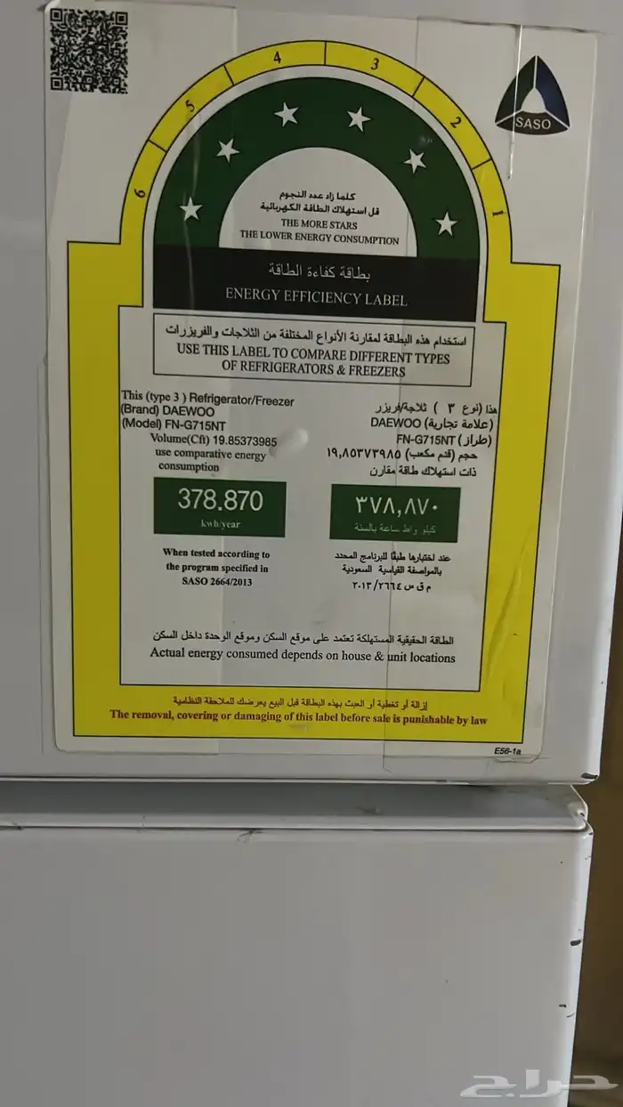 ثلاجه صناعه يابانيه 1
