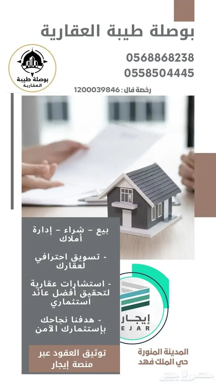 للبيع ارض مميزة في شوران د 0