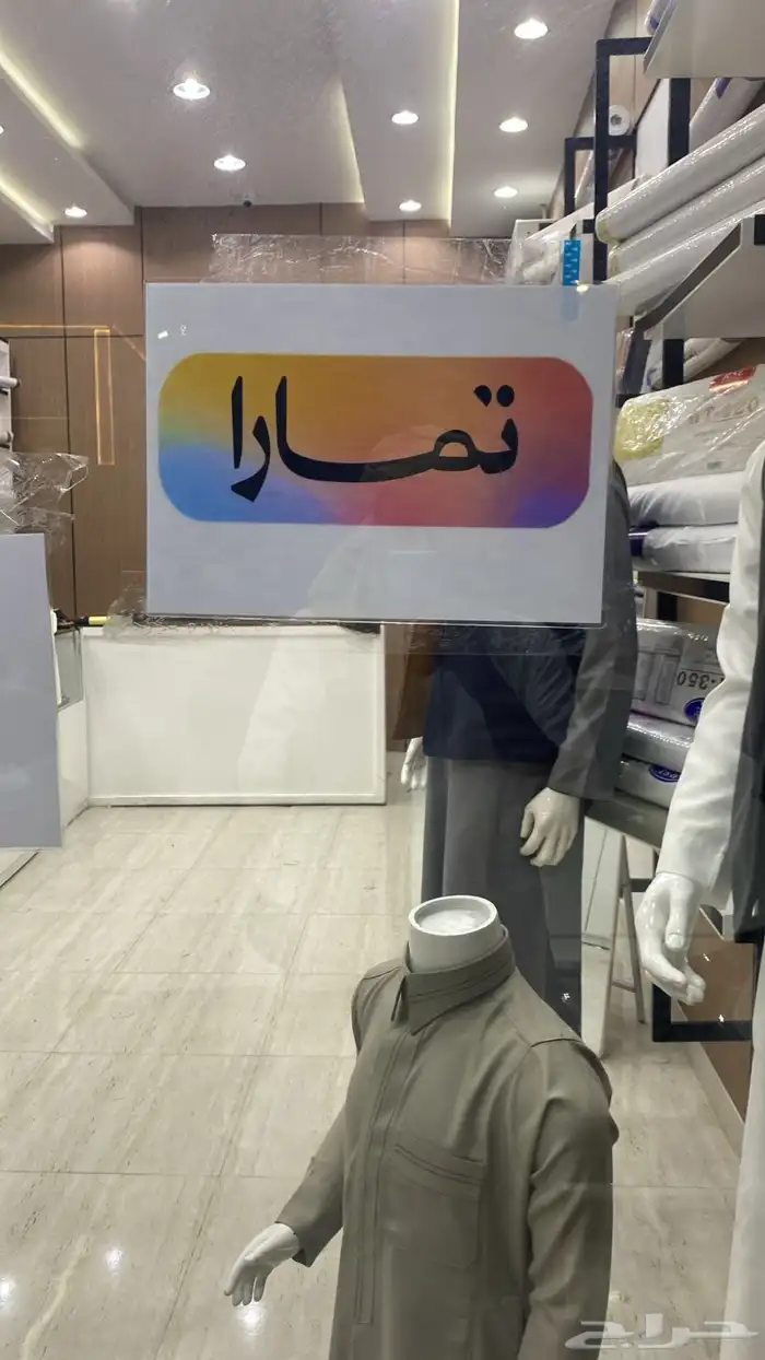 تابي وتمار 0