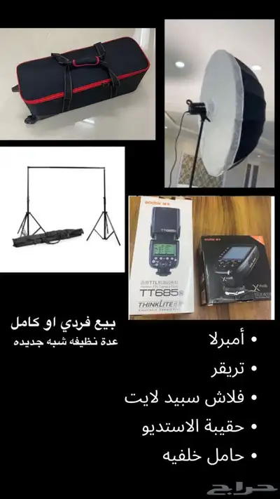 معدات تصوير 0