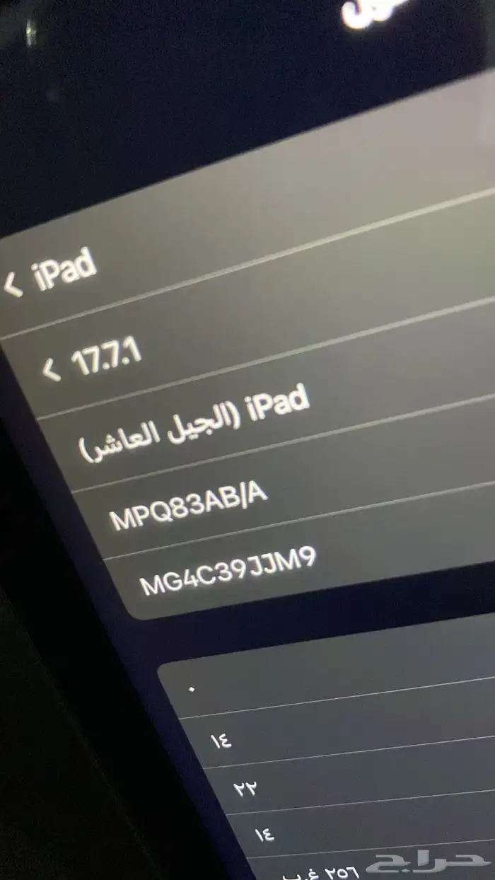 ايباد الجيل العاشر 256 للبيع 0