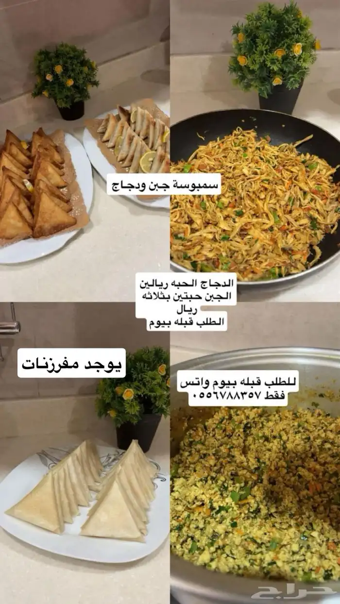 مفرزنات و مقالي طازجة 0
