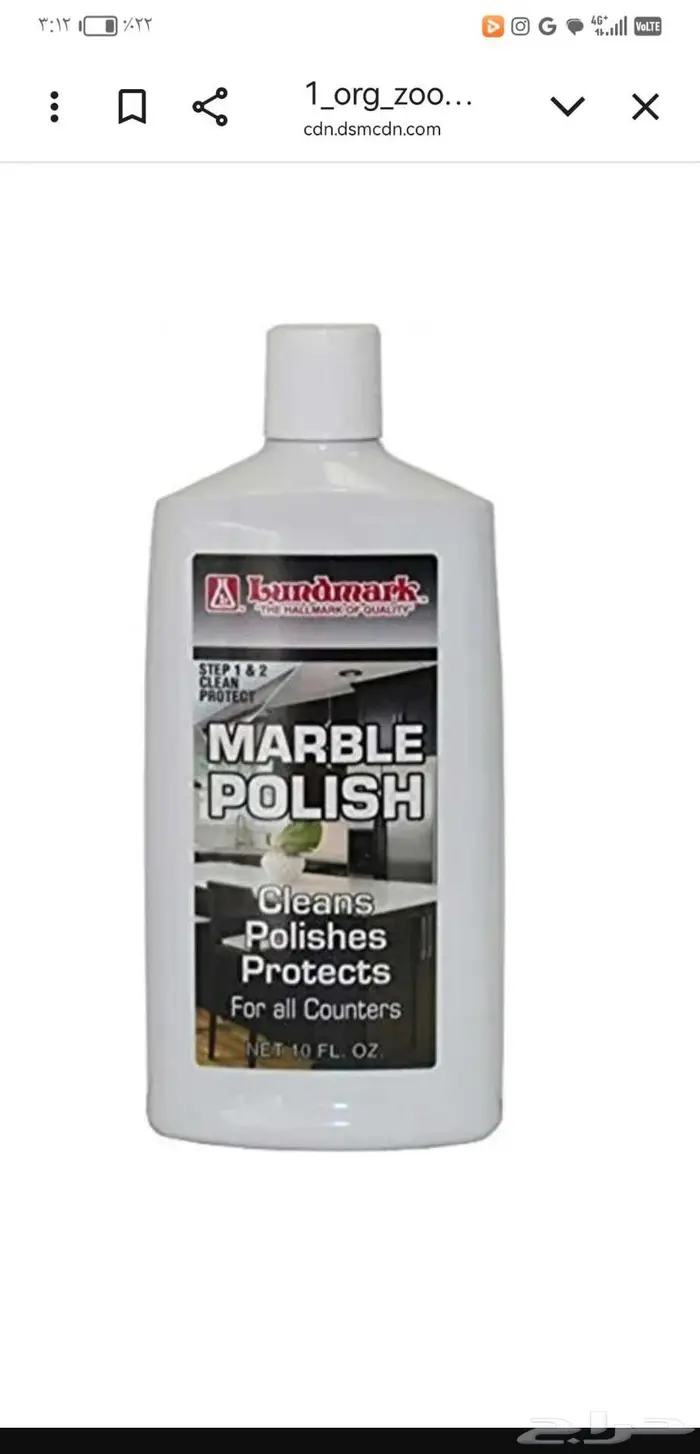 منظفات ارضيات لوند مارك الأمريكية من ساكو 1