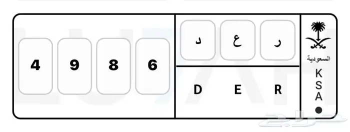 لوحة رعد رغد 0