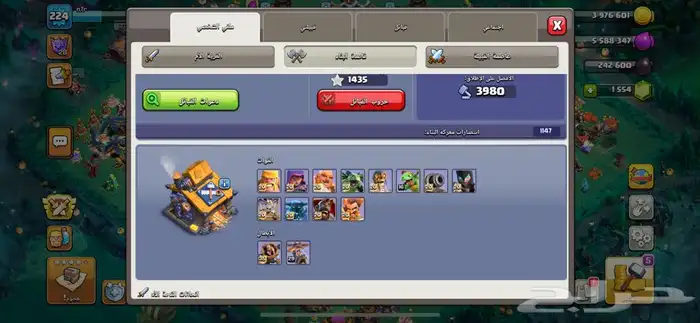 حساب كلاش اوف كلانس ماكس 2
