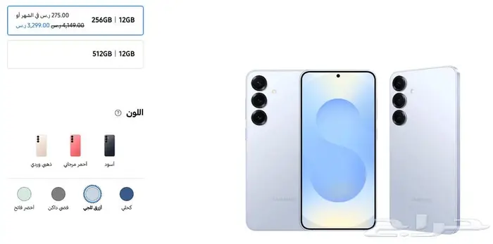 سامسونج جالاكسي S25 Plus لون ازرق ثلجي 0