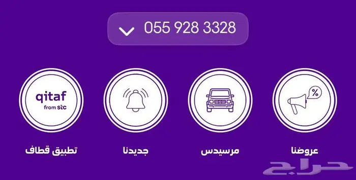 رقم مميز مكرر للبيع 0