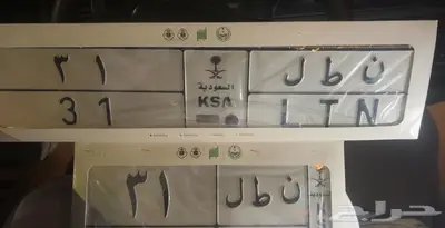 لوحه خصوصي ن ط ل 31 جاهزه للنقل index