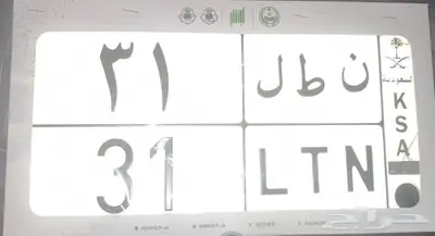 لوحه خصوصي ن ط ل 31 جاهزه للنقل index