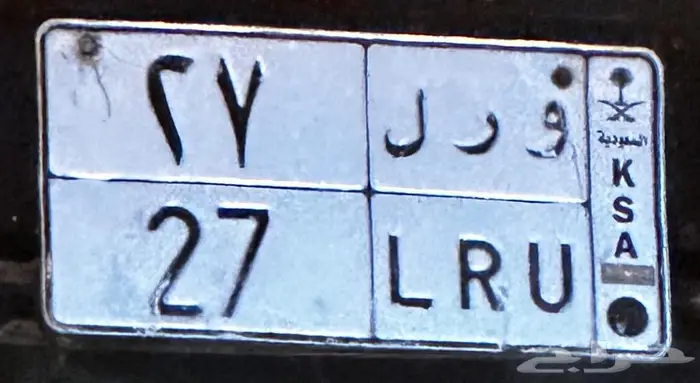 لوحة مميزة للبيع و ر ل 27 1