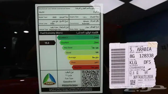 كيا كي 4 ستاندر 1.6 14