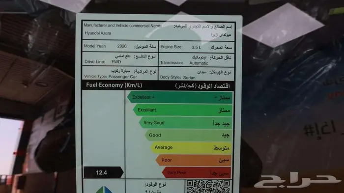 هونداي ازيرا GL 5